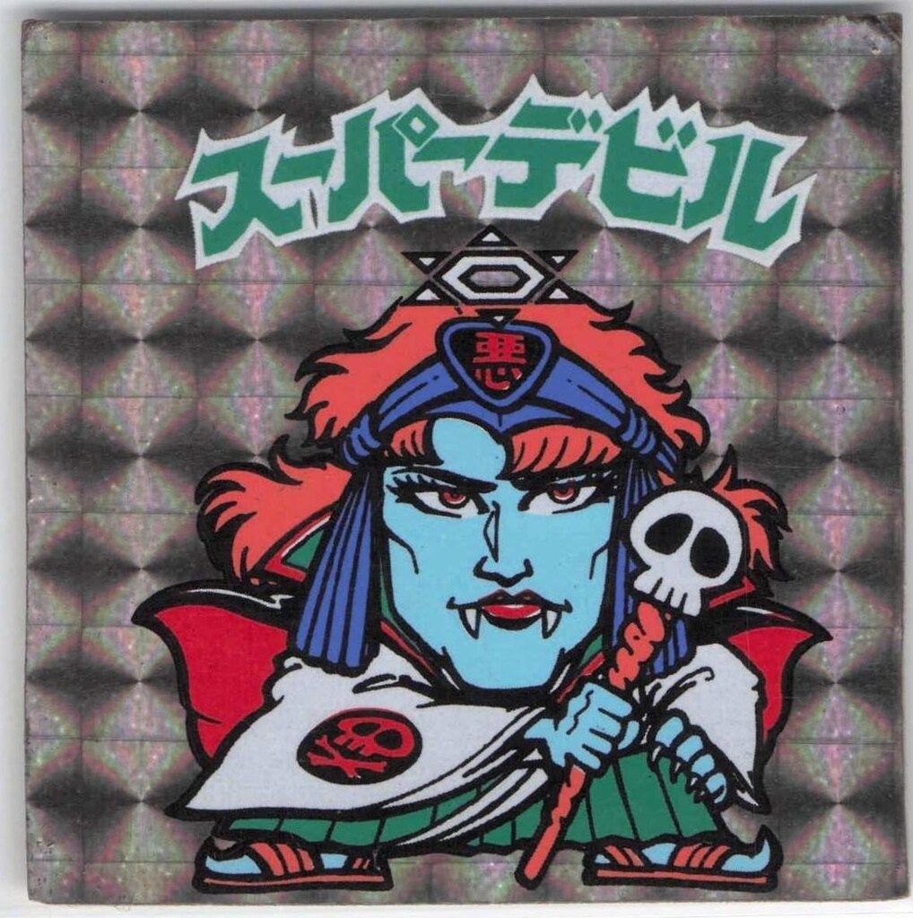 ロッテ 旧BM/ヘッド 3弾 スーパーデビル (阿修羅) 裏台紙/青：杖点有 