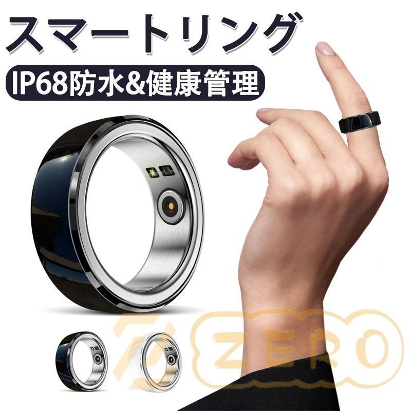 最新 スマートリング センサー 血圧 健康管理