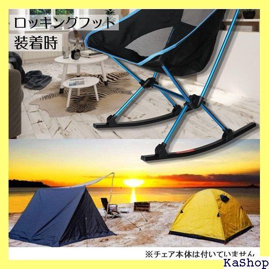 ヘリノックス チェアツー ロッキン付き （ヘリノックス Helinox