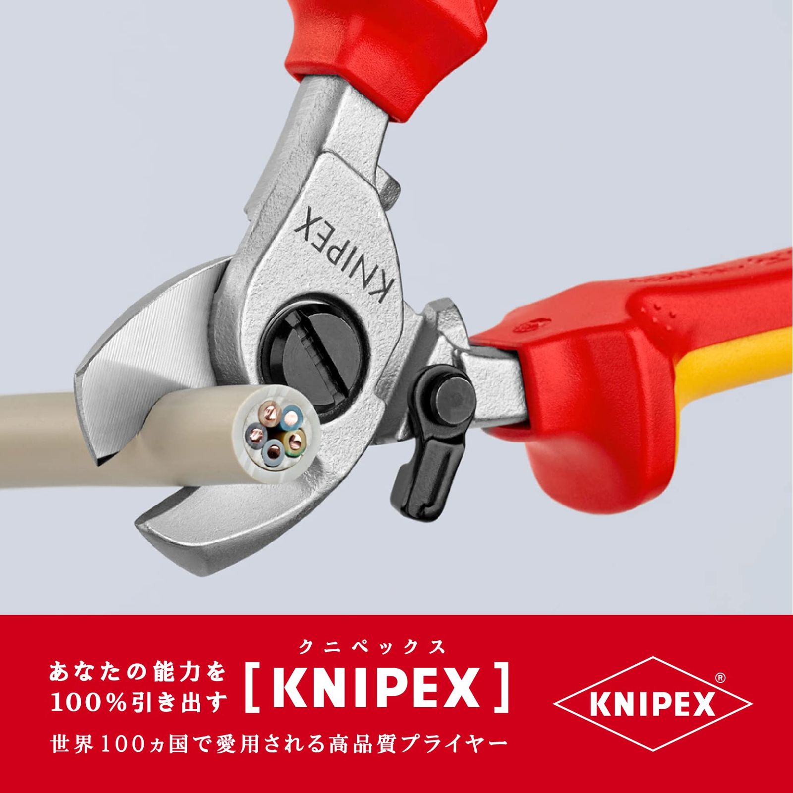 クニペックス KNIPEX 絶縁ケーブルカッター バネ付 1000V SB 9526-165 WWW_USTAUSTRALIA_COM_AU