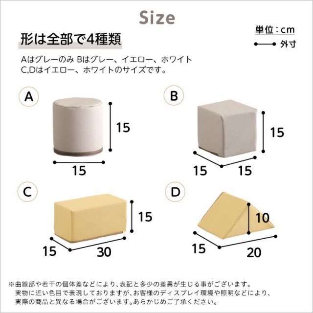 積み木クッション 8個セット コンパクト カバーは輸入品 ソフトブロック 知育玩具 合皮レザー やわらかい ベビー キッズ 幼児 イエロー グレー ホワイト 白 かわいい おしゃれ 保育園 こども園 託児所 キッズスペース 病院 子供部屋 プレゼント