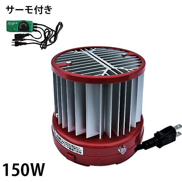 昭和精機工業 パネルヒーター 150W サーモスタット付
