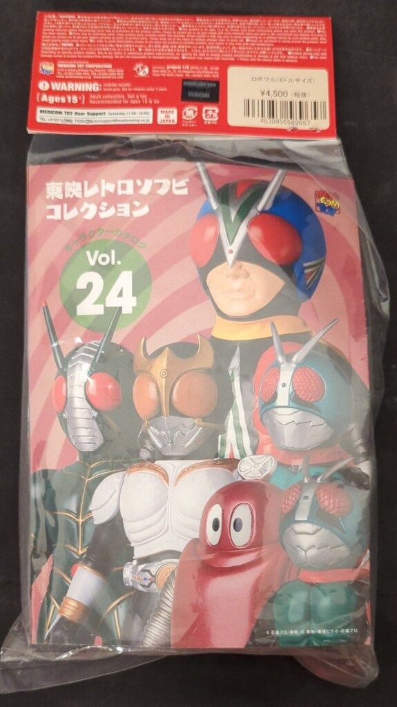 メディコム・トイ ミドルサイズ/東映レトロソフビコレクション