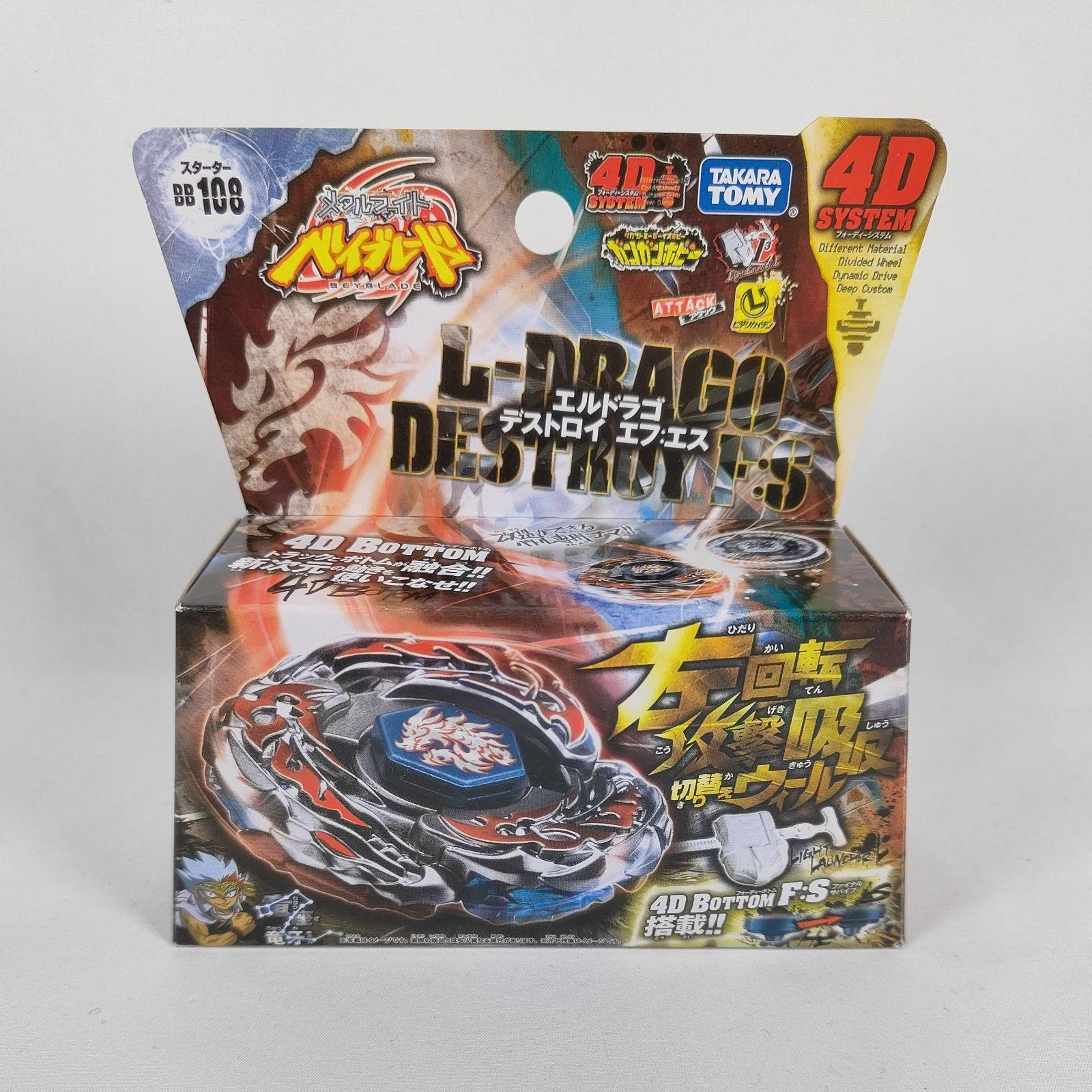 未使用品＞タカラトミー おもちゃ ベイブレード BB-108 スターター