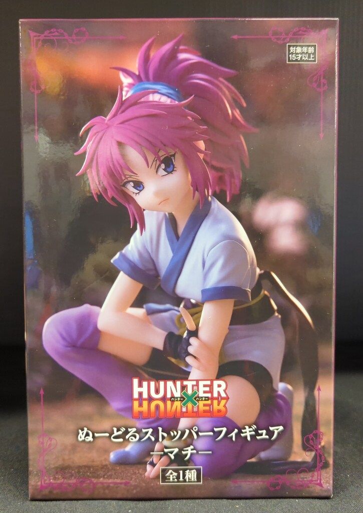 ぬーどるストッパー マチ Amazon.co.jp: 【公式】 HUNTER *HUNTER ぬーどる ストッパー ぬ
