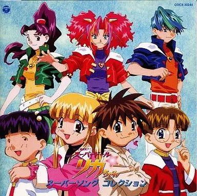 「スーパードール・リカちゃん」スーパーソング・コレクション 中古】CDアルバム スーパードールリカちゃん スーパーソング