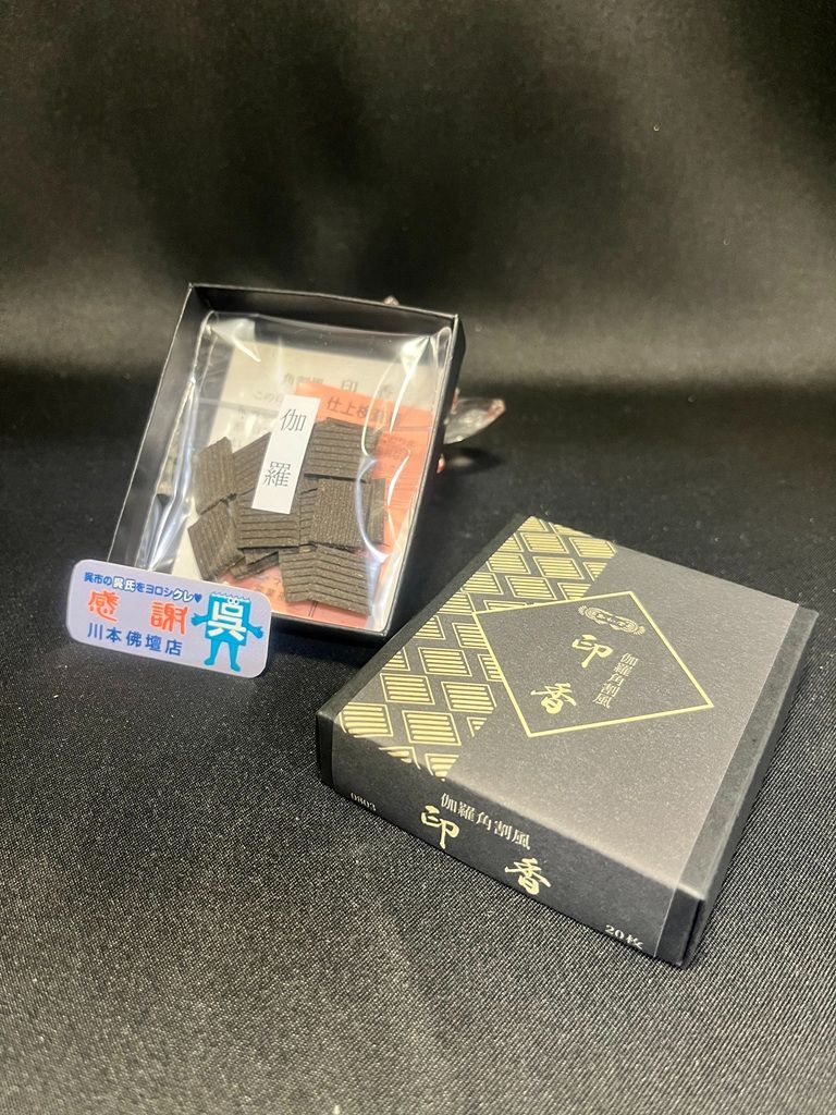 伽羅角割風 印香 20枚入 玉初堂製 紙箱入 電子香炉向け 香炭団 空焚 薫香 聞香