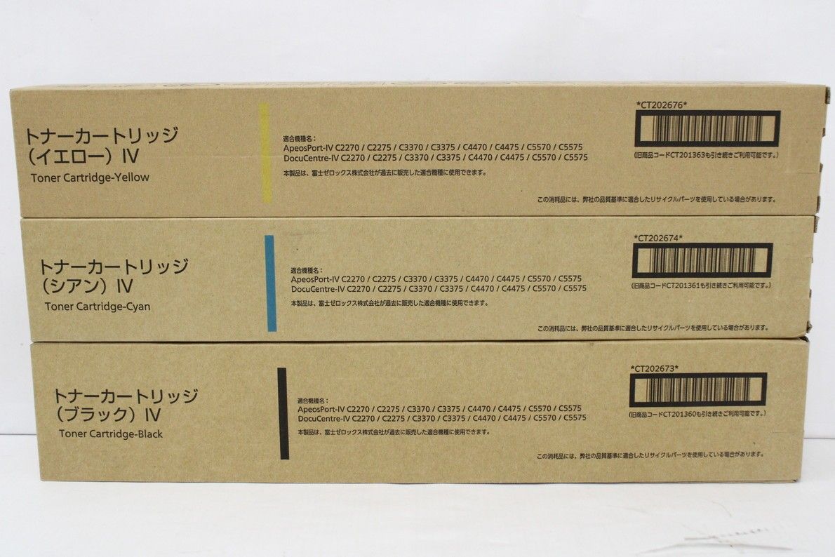 ♥ フジゼロックス 純正 トナー CT202673|74|76 3色 シアン イエロー- ブラック FUJI XEROX ITG59977P7OW-D-S09-byebye