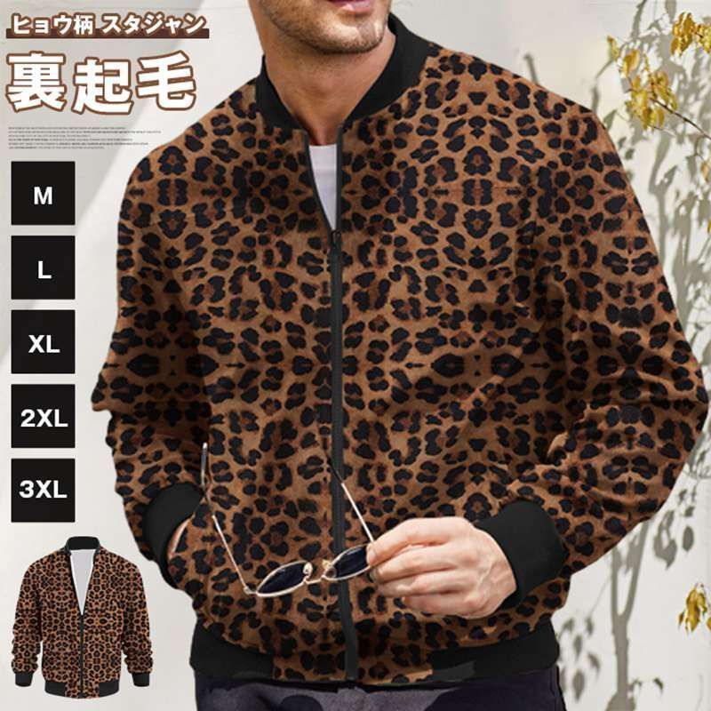 イサムカタヤマ　レオパード柄襟スタジャン イサムカタヤマ レオパード柄襟スタジャン イサムカタヤマレオパード柄