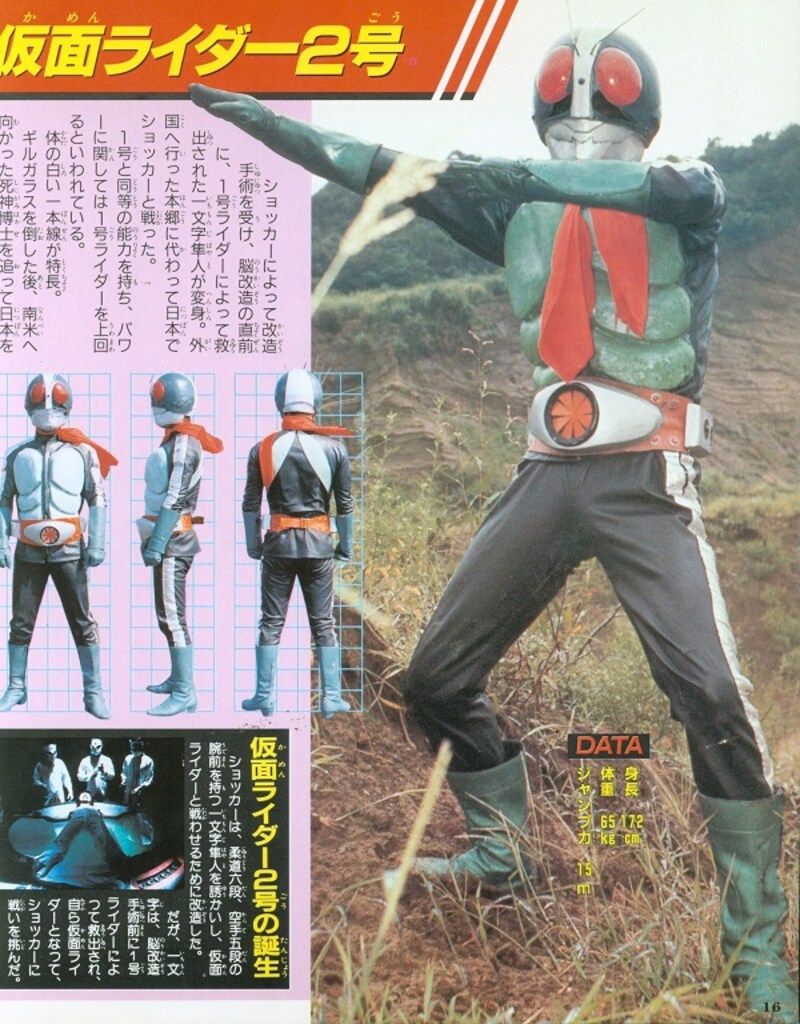 【上下2巻 初版セット】 仮面ライダーアギト超全集  / 小学館 てれびくん 51VfZCjUj4L._AC_SY200_QL15_.jpg