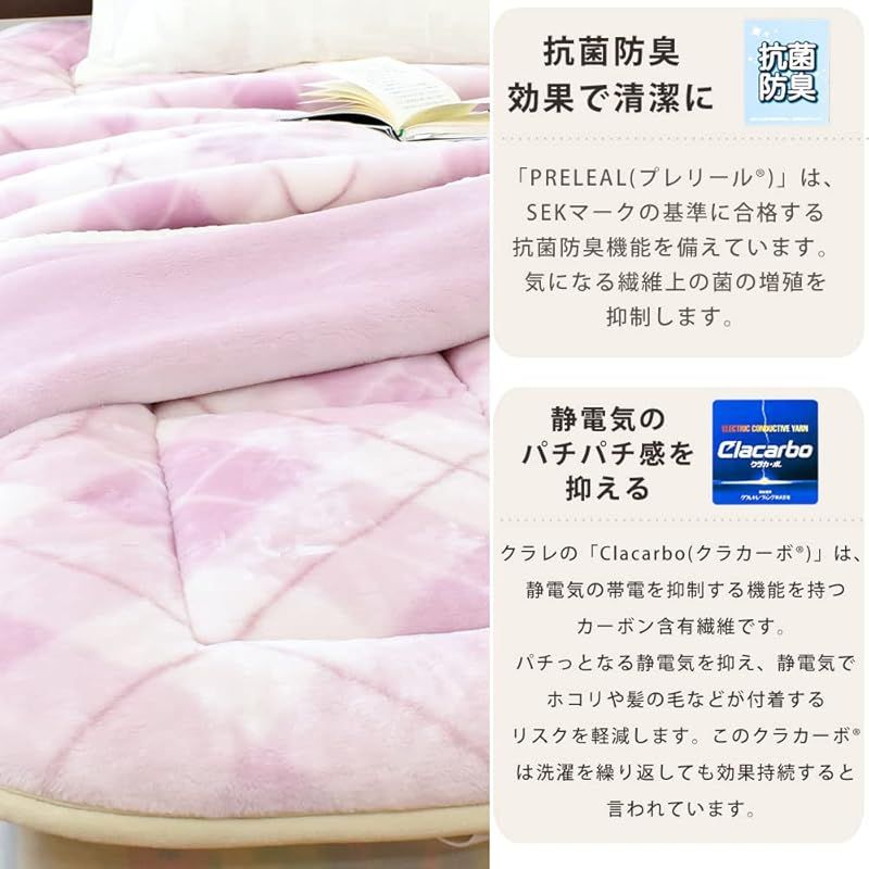 毛布敷きパッド