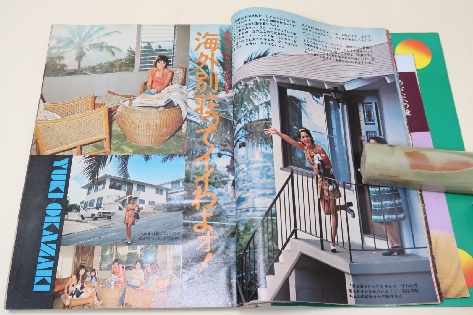 明星・1973年3月号/アグネスチャン17歳・桜田淳子14歳・麻丘めぐみ17歳