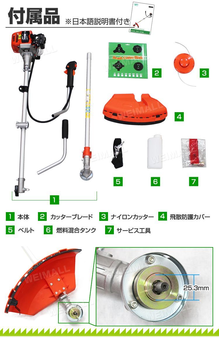 送料無料】草刈り機 エンジン式 草刈 草刈り 草刈機 刈払機 エンジン刈払機 エンジン草刈機 ［両手ハンドル］［肩掛式］ ナイロンカッター 金属刃 付き  ［刈払 刈払い 刈り払い機 芝刈り 芝刈り機 軽量］ WEIMALL ウェイモール - メルカリ