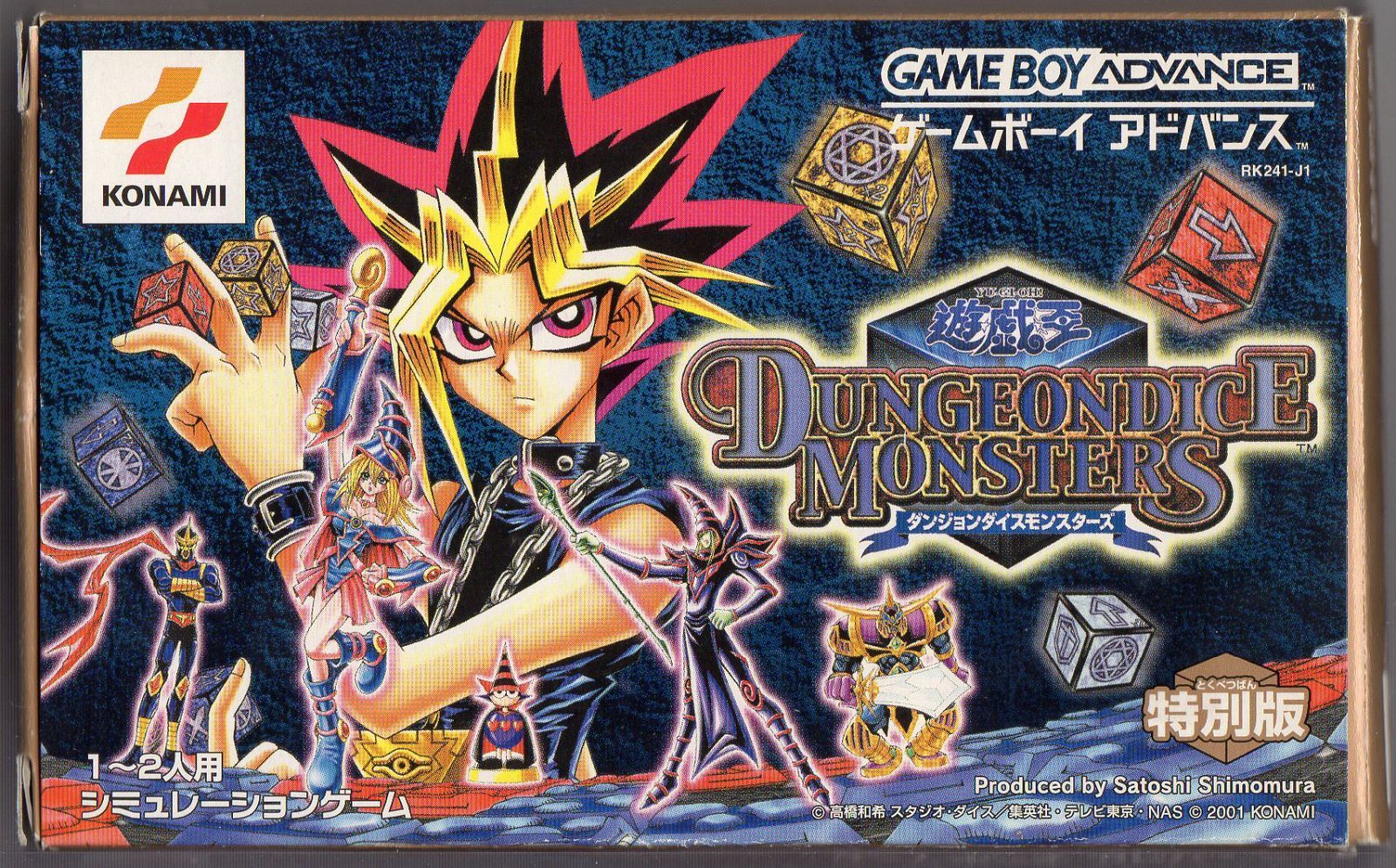 ダンジョンダイスモンスターズ / ゲームボーイアドバンス「中古ソフト 
