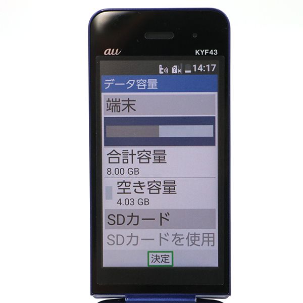 京セラ KYOCERA かんたんケータイライト KYF43 ガラケー SIMフリー