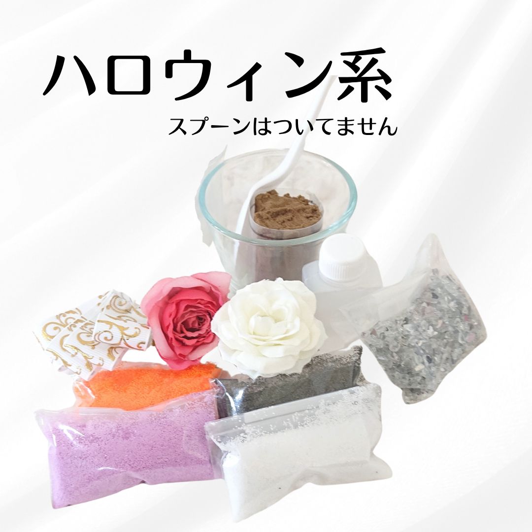 サンドアート4ヶセット