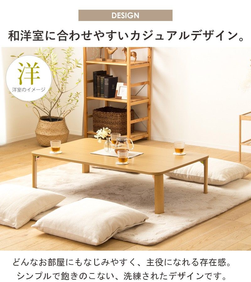 センターテーブル