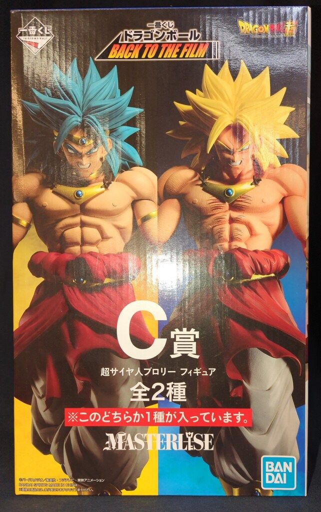 BANDAI SPIRITS 一番くじ ドラゴンボール BACK TO THE FILM C賞