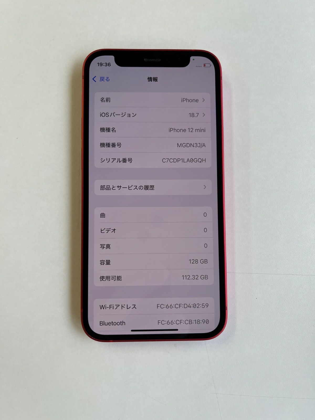 美品 iPhone 12 mini 128GB (PRODUCT)RED バッテリー100% MGDN3J/A - 5608