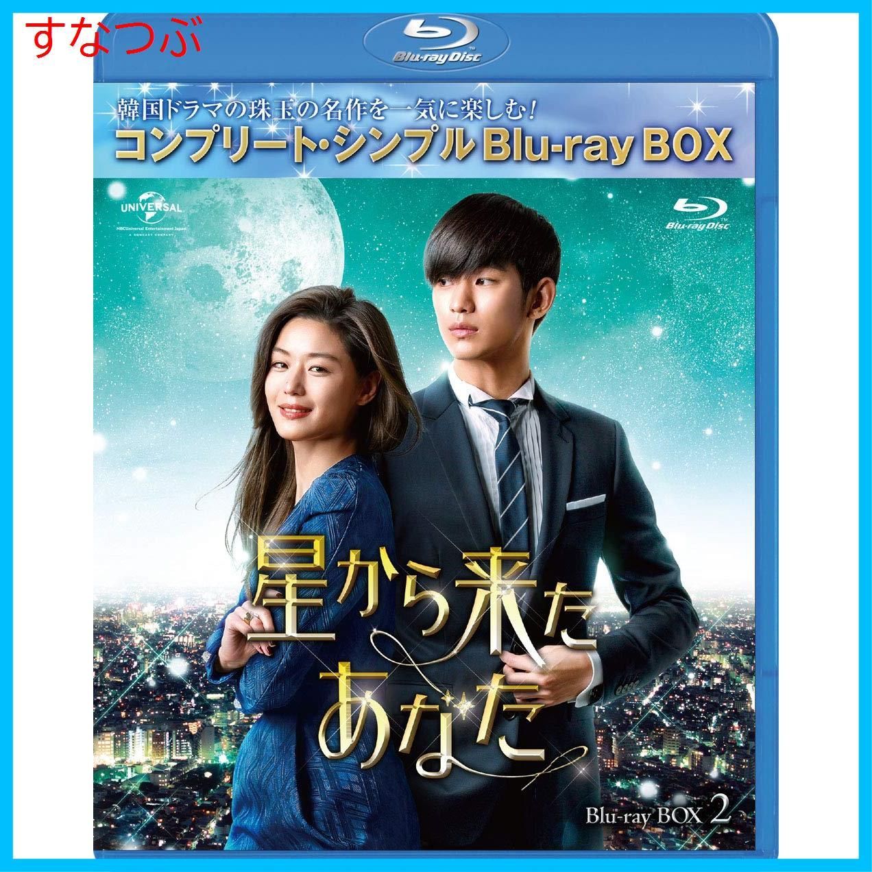 星から来たあなた DVD-BOX チョン・ジヒョン 主演作 未開封 翳す 星から来たあなた DVD-BOX チョン・ジヒョン 主演作 未開封 翳す