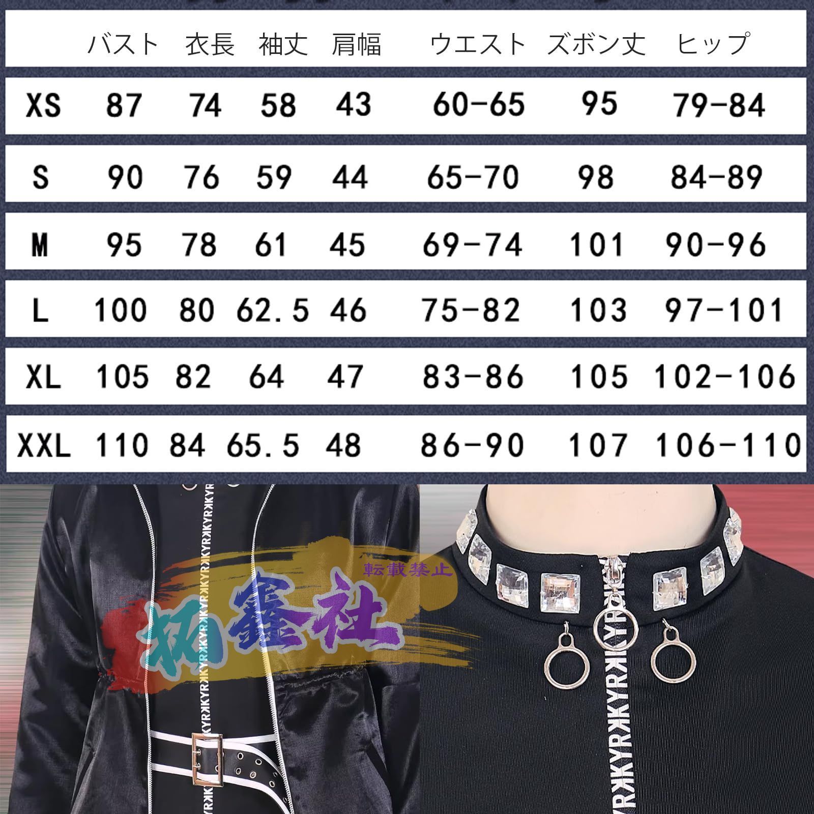 コスチューム 変身