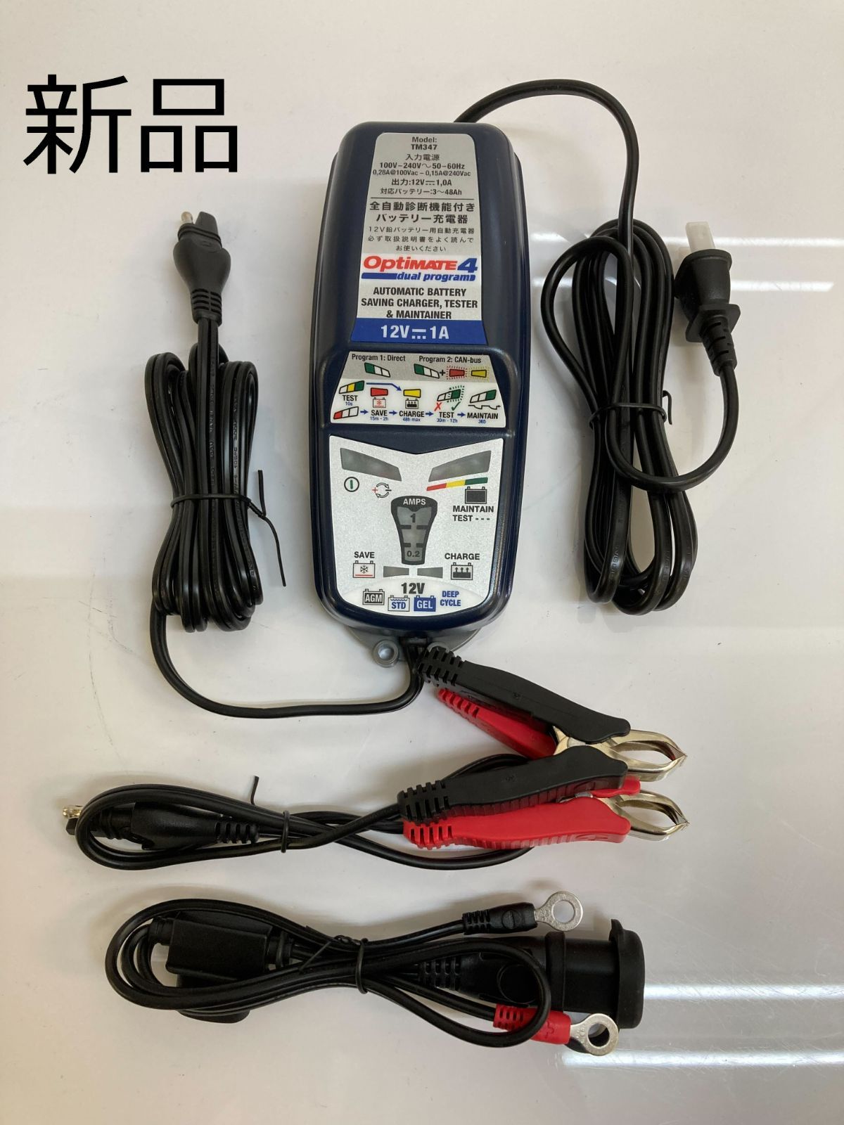 [美品]OptiMate4 デュアルプログラム バッテリー充電器 OptiMate4デュアルプログラム - テックメイトジャパン㈱