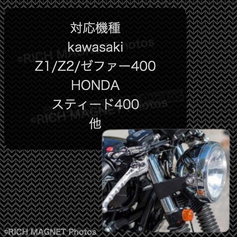 ヘッドライトステー シルバー アルミ 36パイ 39パイ用 カラー付 ウインカー カワサキ Z400FX ゼファー400 SR CB FX GP W1 KZ MK2 GS