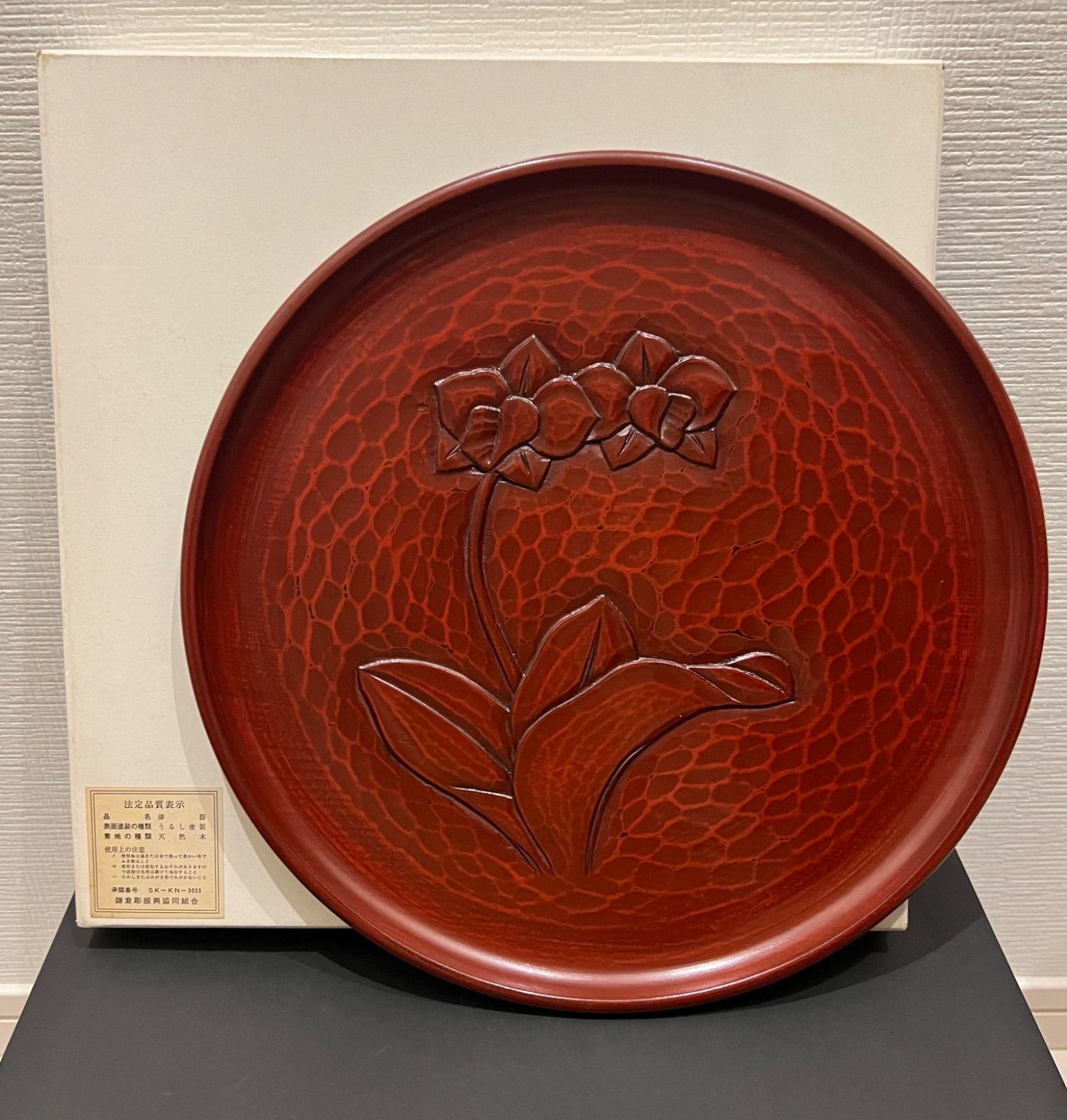 鎌倉彫 丸盆 お盆 漆器 木製 トレー NA25G(T)13 - メルカリ