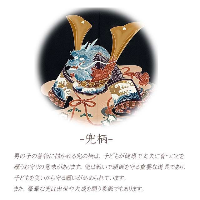 5歳男の子 正絹着物アンサンブル
