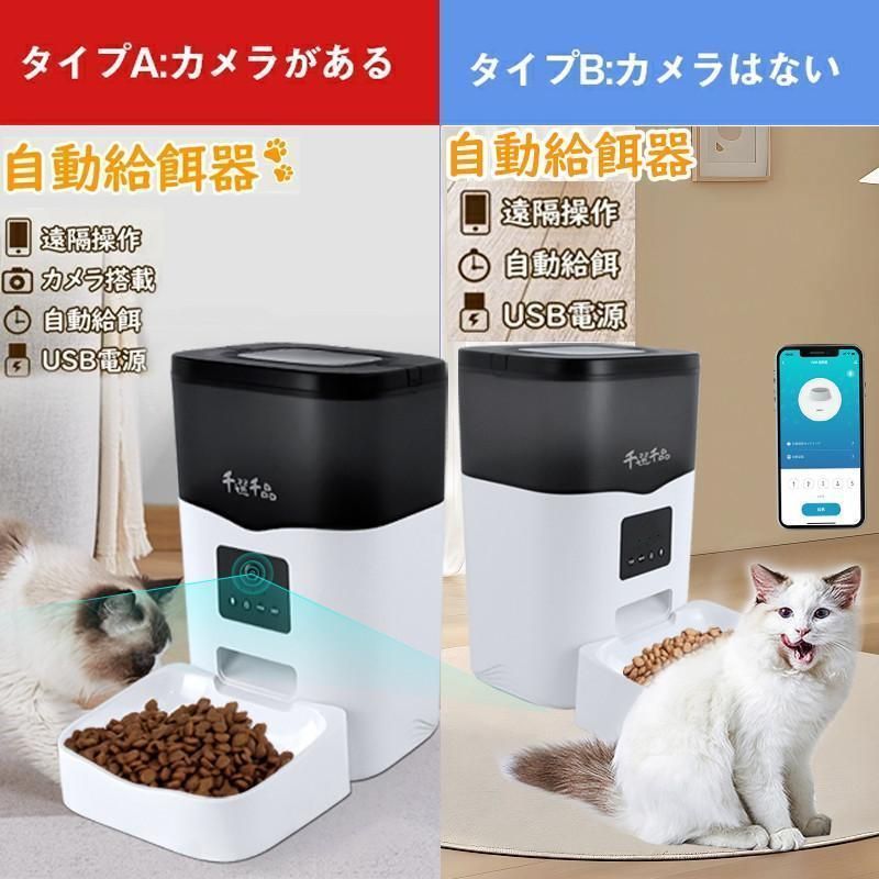 自動給餌器 タイマー機能 音声録音 猫 3L容量 2WAY給電 自動給餌器 タイマー機能 音声録音 猫 3L容量 2WAY給電