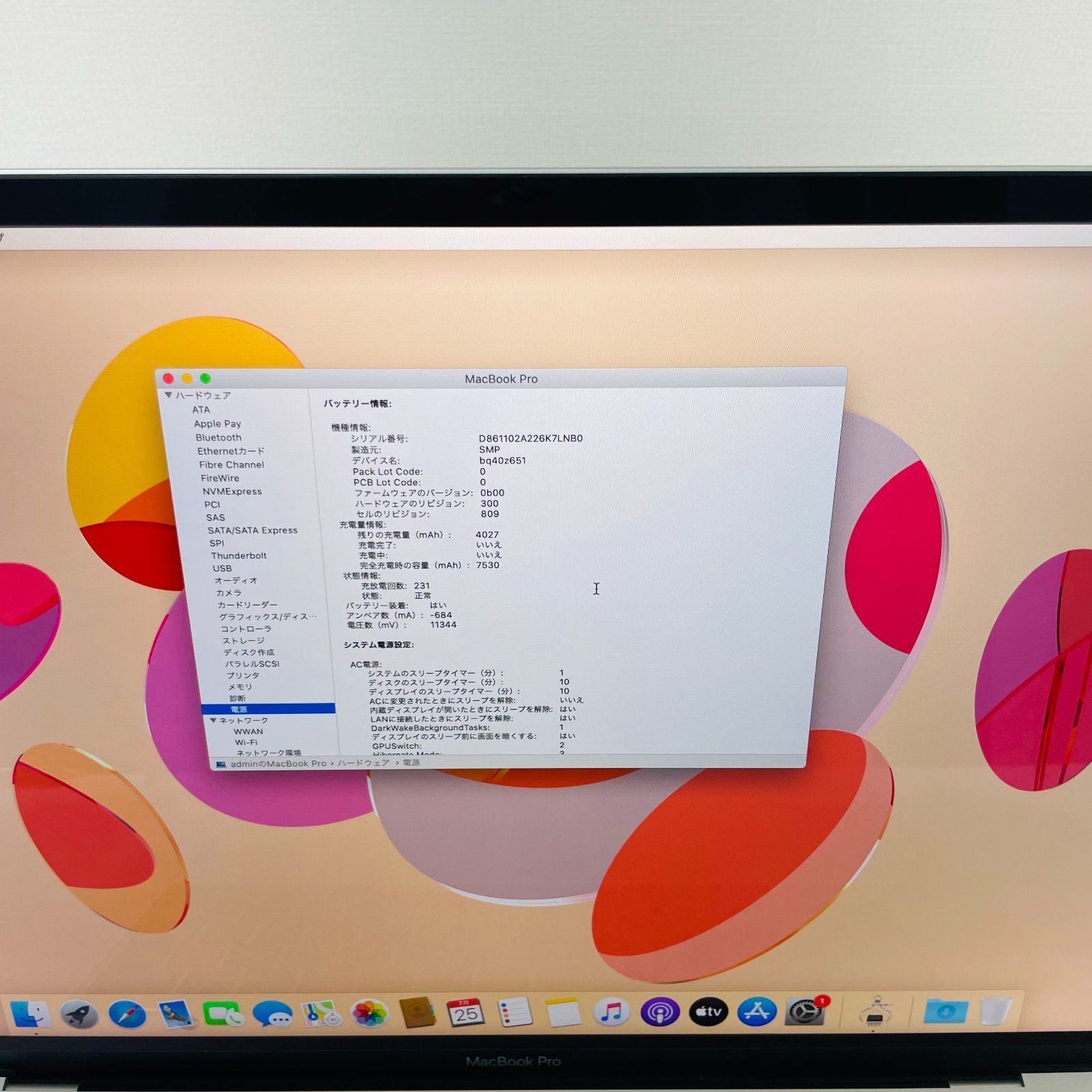 MacBookPro i7 2019 SSD512GBメモリ16GBパソコンPC Apple MacBook Pro 16インチ Retinaディスプレイ Late 2019/第9