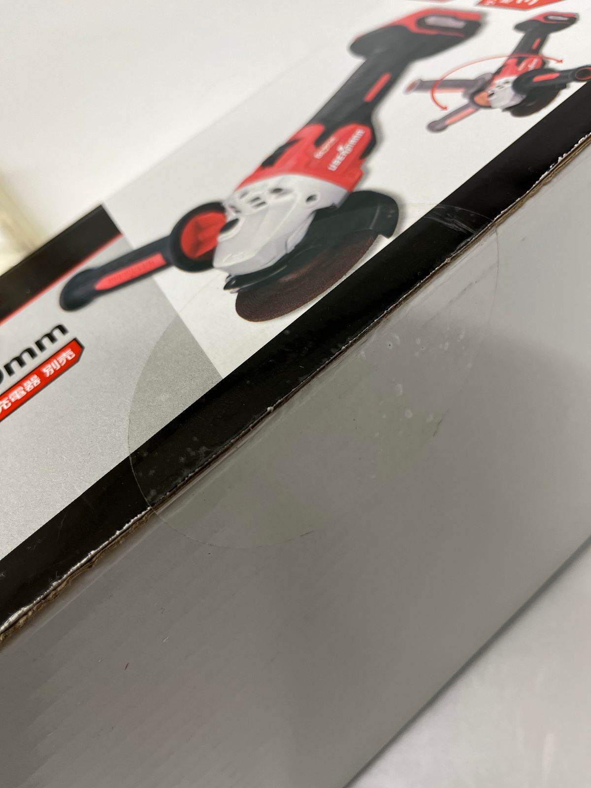 充電式ディスクグラインダー100mm