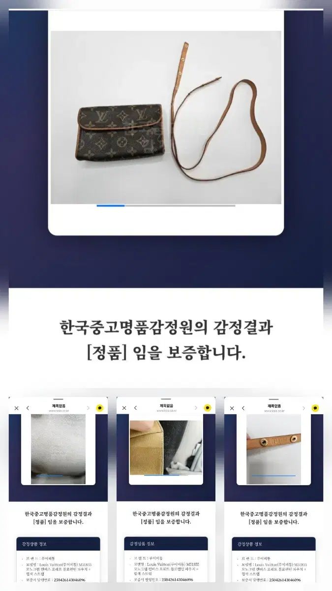 Vuitton ルイヴィトン