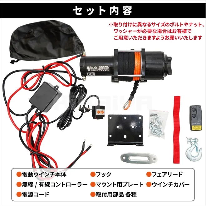 電動ウインチ 12V 最大牽引能力1800kg 軽量シンセティックロープ 軽量電動ホイスト 無線/有線リモコン ウィンチ KIKAIYA