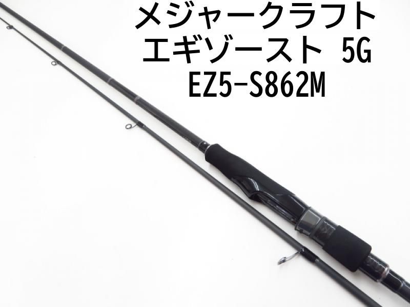 メジャークラフト エギゾースト 5G EZ5-S862M (03-7309260014) - メルカリ