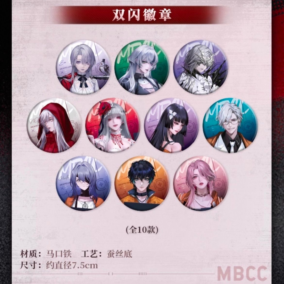 無期迷途 x 潮玩星球　公式品　缶バッジ　コクリコ　イヴ　辰砂