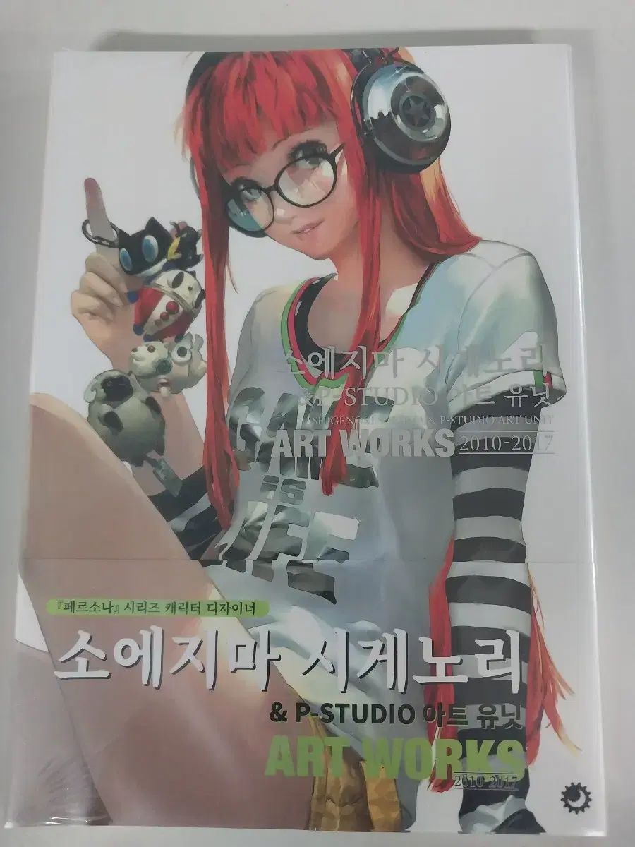 副島 しげのり アートブック