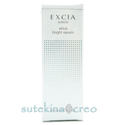 アルビオン エクシア シリウスブライトセラム 40ml EXCIA 美容液