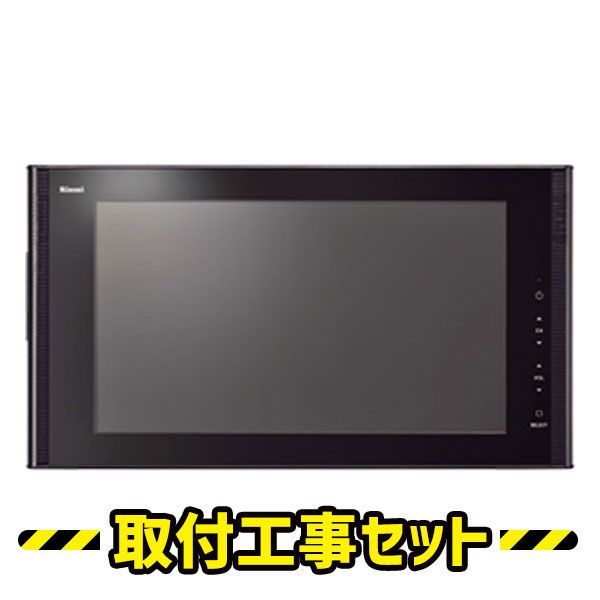 浴室テレビ　 リンナイ　DS-1600HV-B 楽天市場】リンナイ 16V型地上・BS・110度CSデジタル