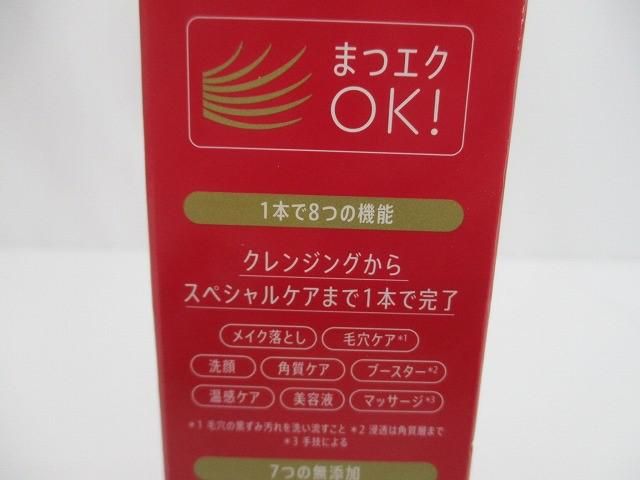 200g メイク落とし