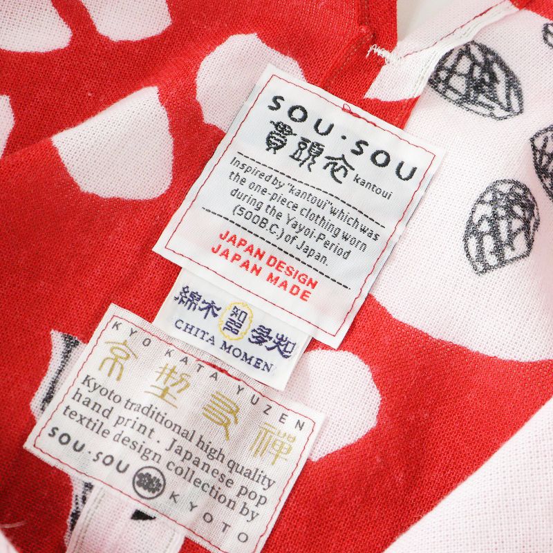 ソウソウ SOU