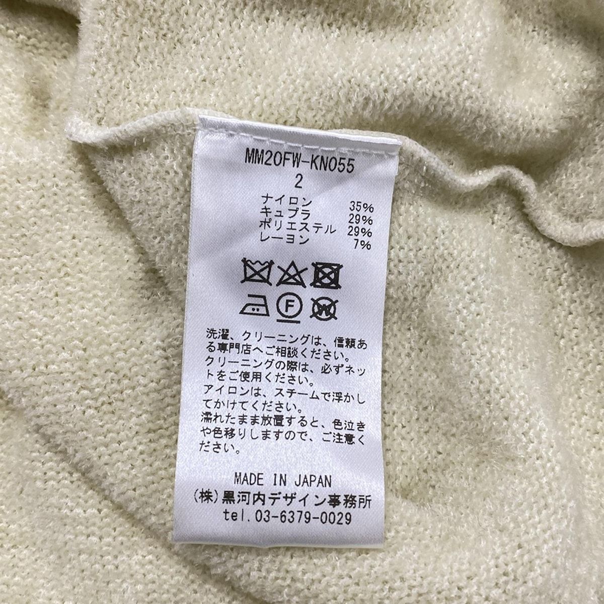 mame kurogouchi(マメ クロゴウチ) 長袖セーター サイズ2 M レディース  