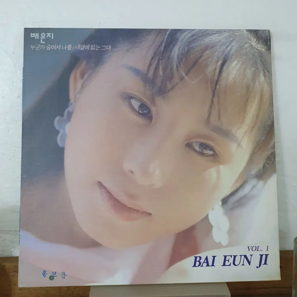 ペ ウンジ 1 家 LP 1992 ソウルのアルバム なアルバム