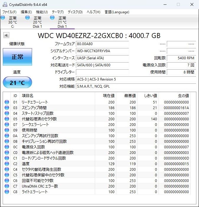 Blue 3.5インチHDD