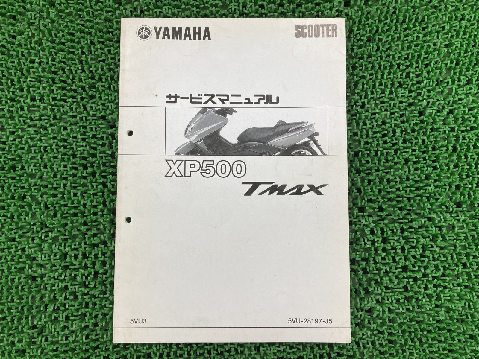 T-MAX サービスマニュアル ヤマハ 正規 中古 バイク 整備書 配線図有り 補足版 5VU3 SA04J XP500 vP 車検 整備情報 hX