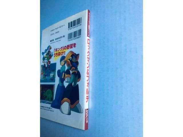 ロックマン ＆ フォルテ 必勝法スペシャル 攻略本 ガイド SFC Rockman