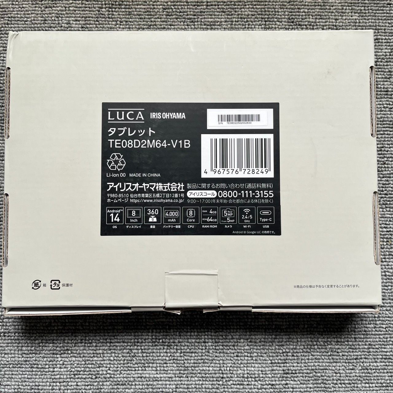 ジャンク品 アイリスオーヤマ LUCA タブレット TE08D2M64-V1B 8インチ 64GB Android14