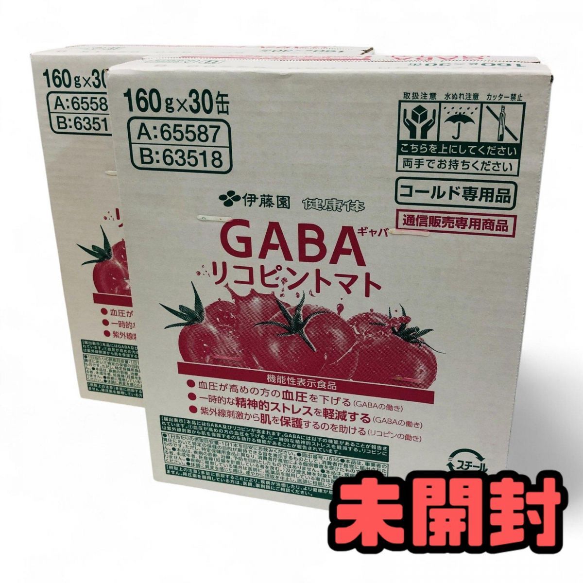 ⭐︎未開封⭐︎ 伊藤園GABAトマト160g×60缶(2ケース) 健康GABAトマト(