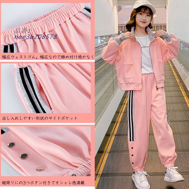 ジャージ上下セット キッズ 女の子 セットアップ スウェット