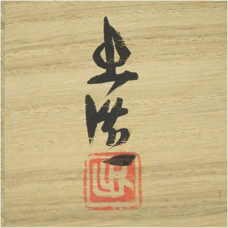 茶会